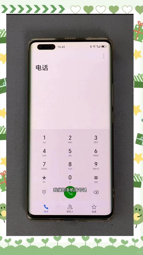 华为手机智能拨号键怎样打开