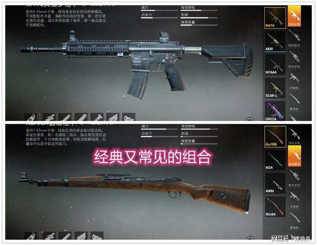 吃鸡ak47和98k哪个更厉害