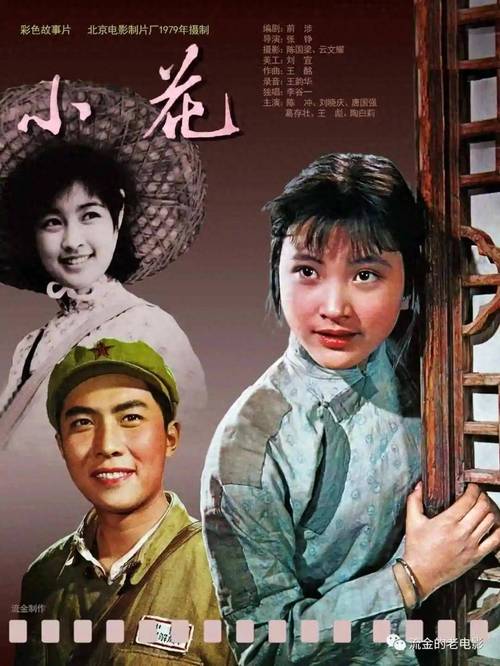 六七十年代的老电影