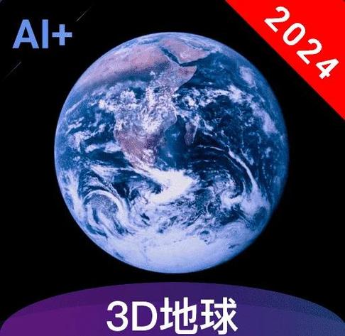 地球街景地图