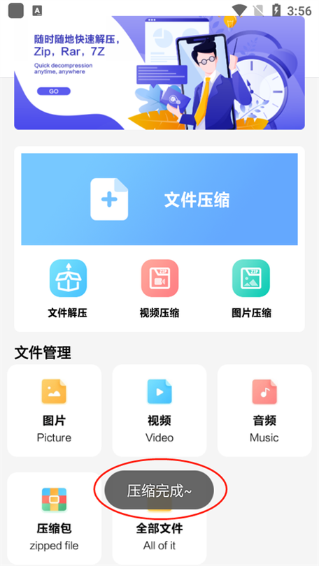 手机游戏文件解压后怎么安装