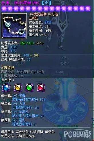 征途2手游狂暴装备