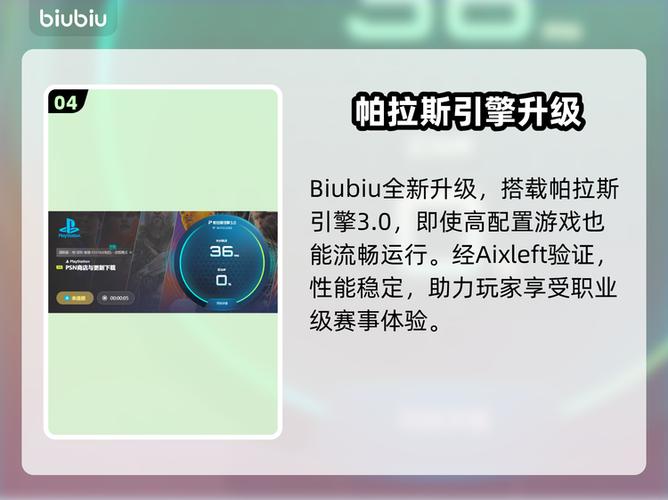 怎么给ps5加速