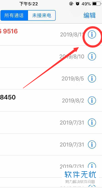 oppo手机未接来电删除了怎么恢复缩略图