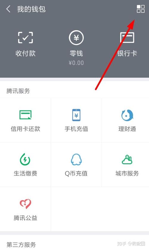 零钱有余额怎么更换实名