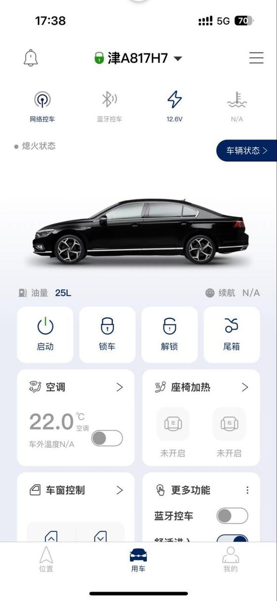 一汽大众app最新版本