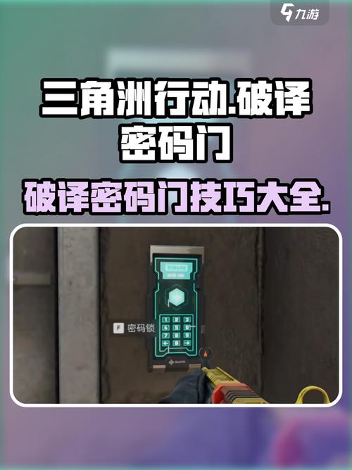 三角洲特种部队使用键