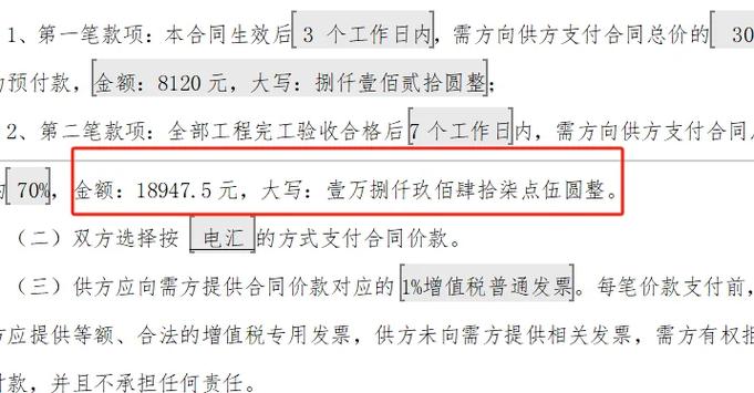 正规合同金额怎么写