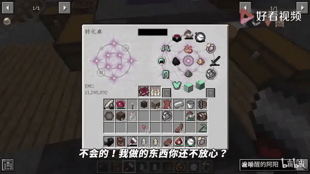 我的世界阿阳神秘时代