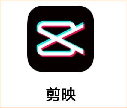 剪映怎么去图标