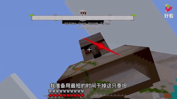 巨型泰坦生存一口气看完