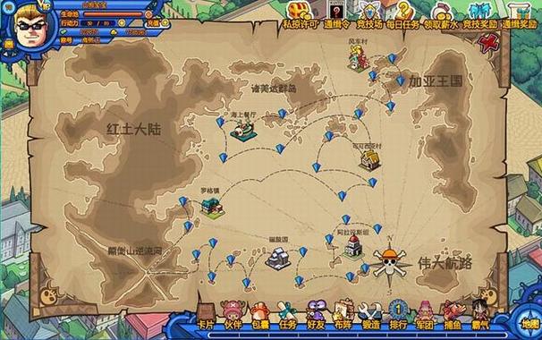 大海贼物语折相思内置菜单