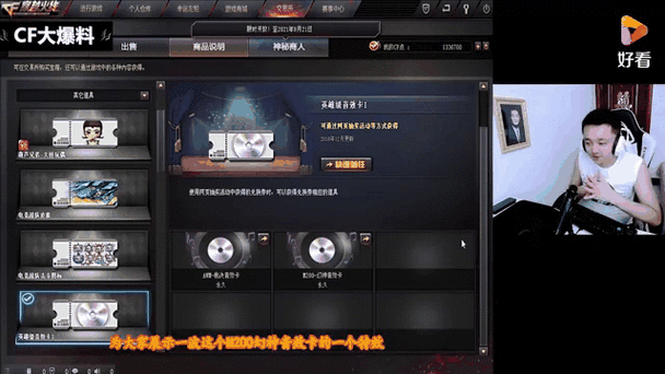 CF语音串频道