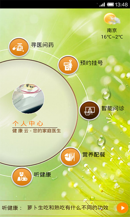 健康云是正规平台吗