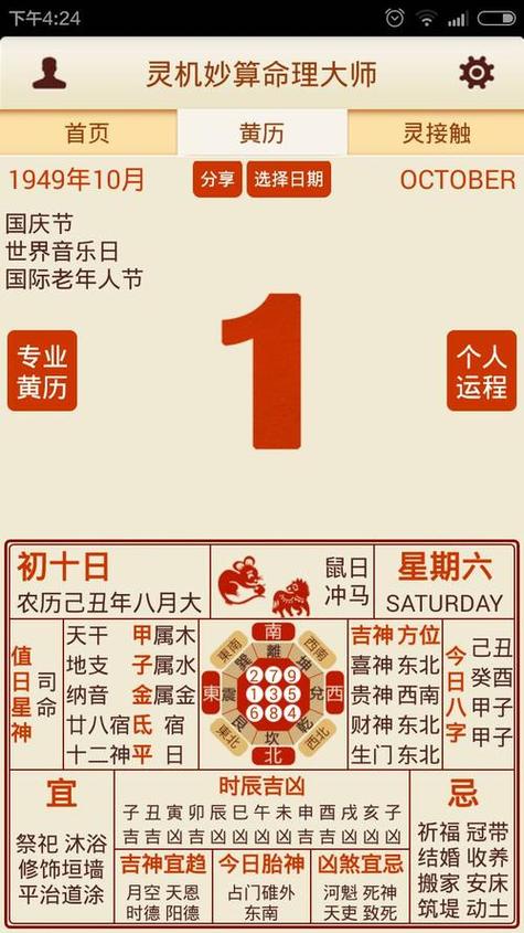 小米手机日历日程怎么全部删除