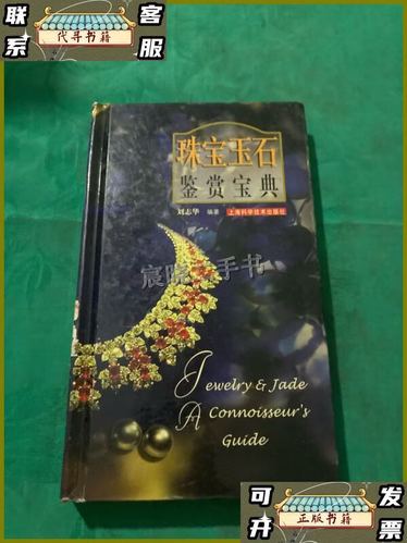 女士佩戴的首饰一般有