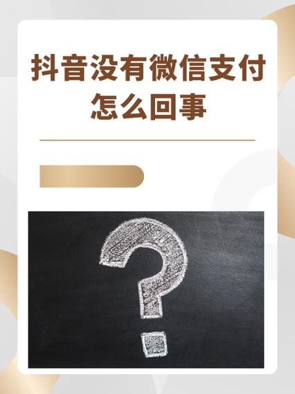 优酷会员没有微信支付的原因