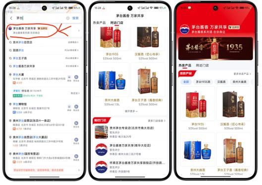 i茅台抢茅台攻略图标