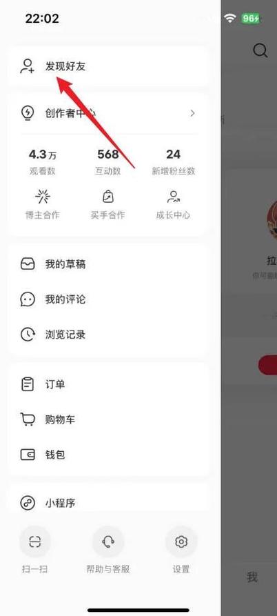小红书通讯录好友怎么查对应的人