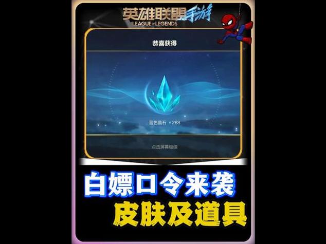 英雄联盟白嫖新游戏