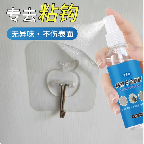 怎么把标签的胶撕干净游戏截图