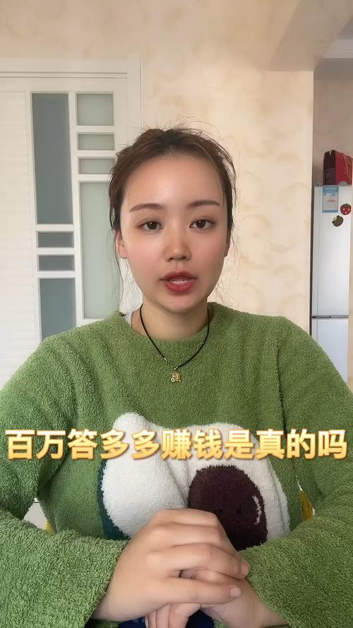 百万答多多缩略图