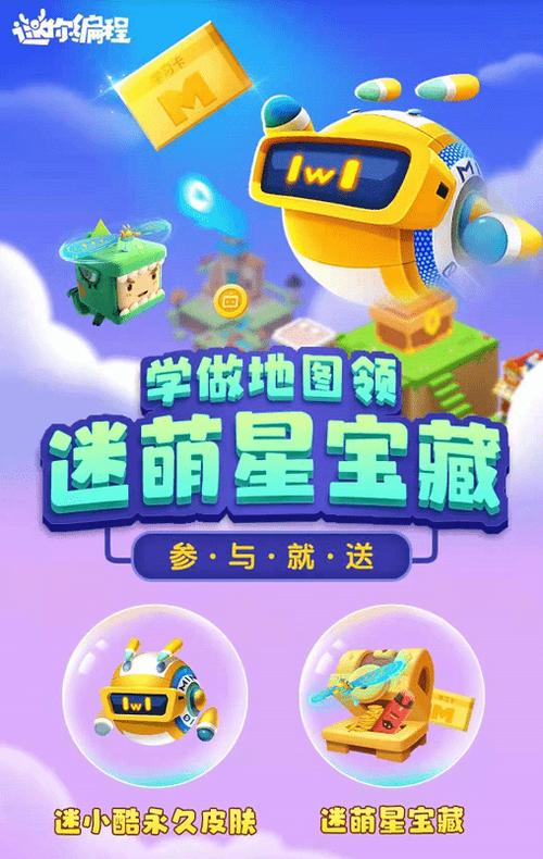 迷你玩编程