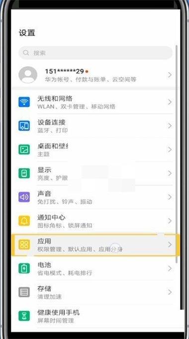 如何启用新手机