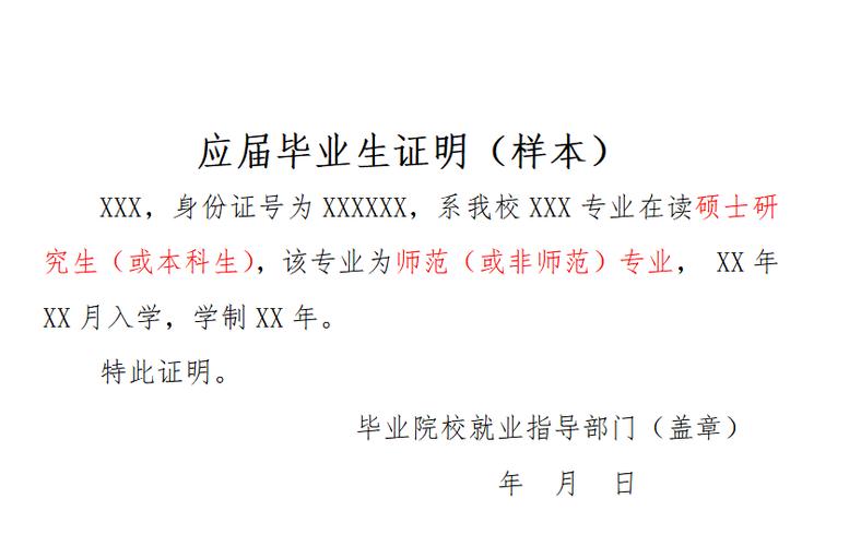 应届毕业生简历样本
