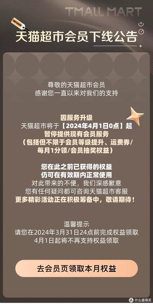 打开淘宝就出现天猫超市怎么关闭
