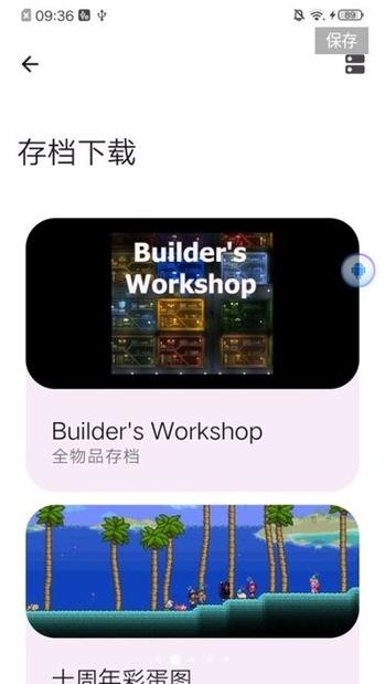 通用存档编辑器免付费最新版下载