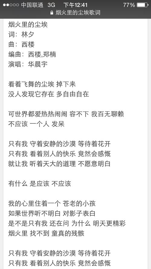 《superstar》歌词完整版
