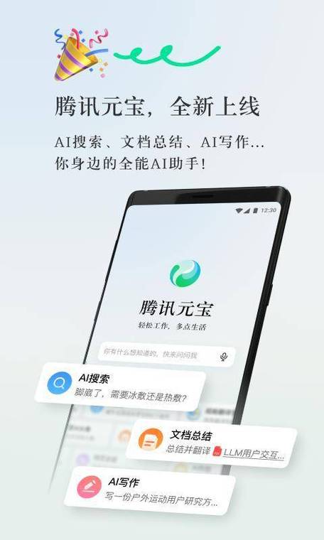 免费下载元宝app最新版