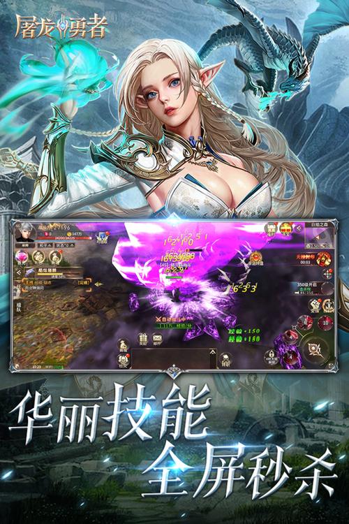 屠龙勇者手游官网