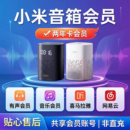 怎么关小米音响会员自动续费