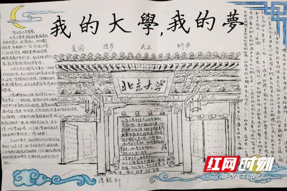 没有高考但我想上大学