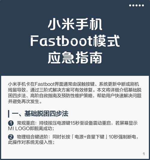 小米gps修复教程