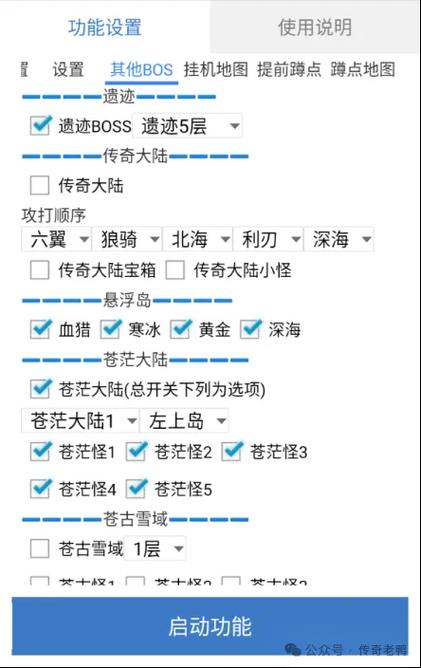 洛克王国怎么暂离挂机