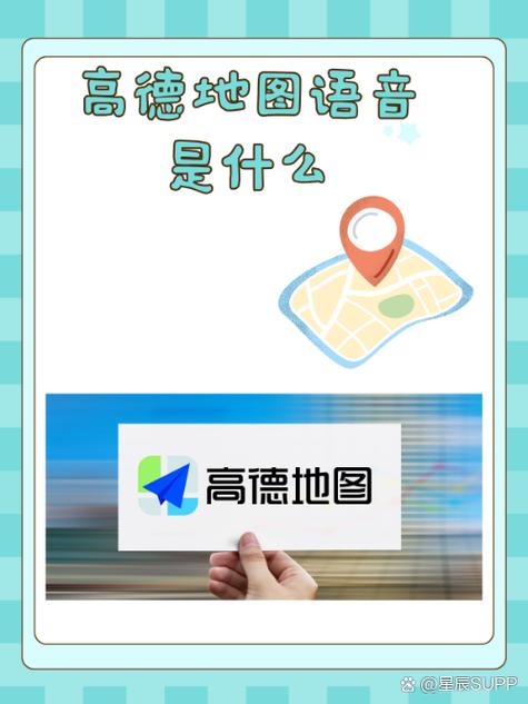 怎么用小团团的语音导航
