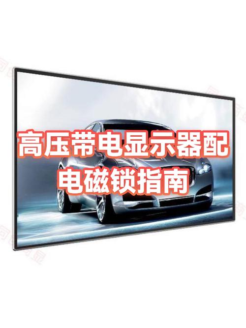 显示器后面锁的标志是干嘛的