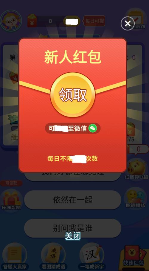 猜歌领红包是真的吗