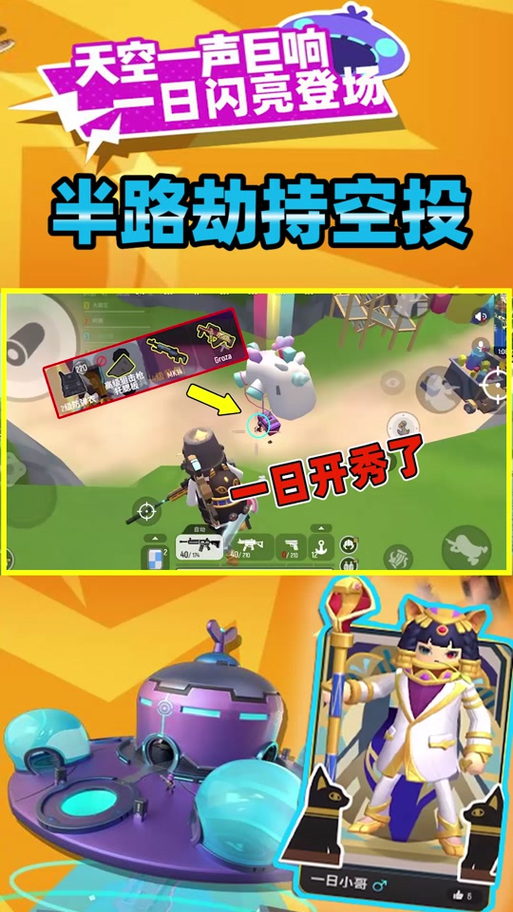 香肠派对神明服下载链接缩略图