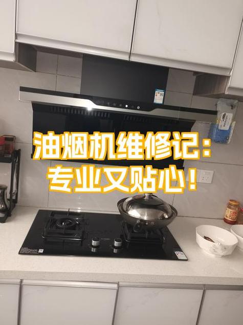 油烟机通电电机不转什么原因造成缩略图