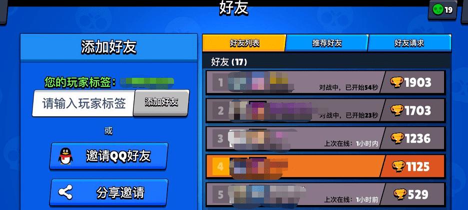 荒野乱斗怎么设密码