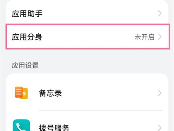 华为手机微信2怎么弄出来游戏截图