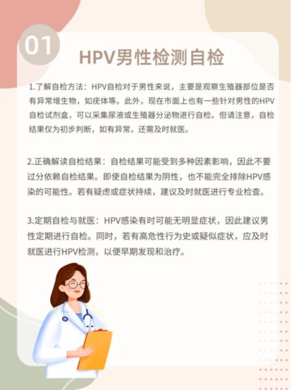 男性hpv病毒初期图片