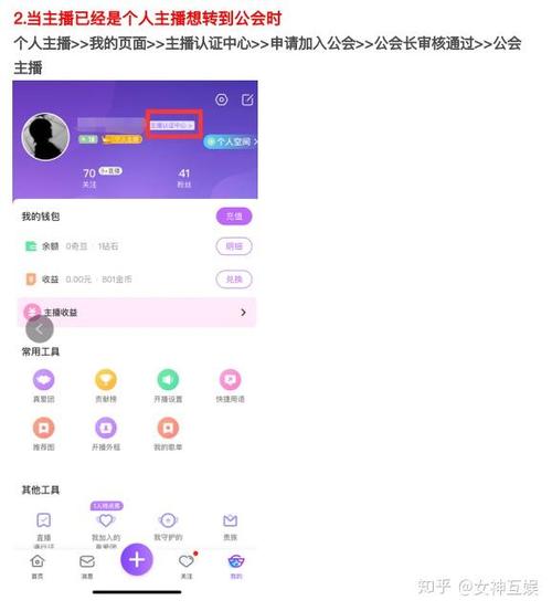 奇秀个人直播提成多少