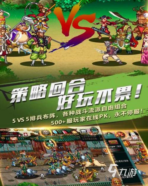 单机有个游戏叫西游什么