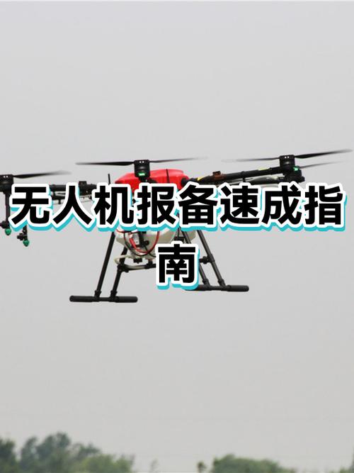 自己玩无人机需要报备吗