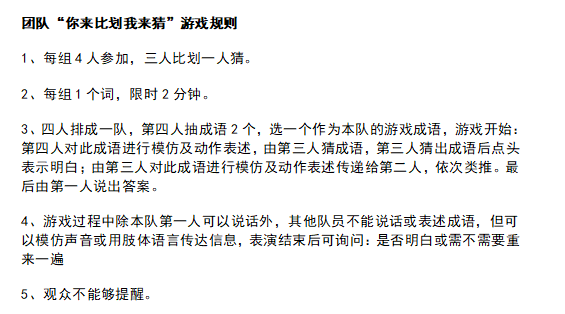 猜到你了游戏规则